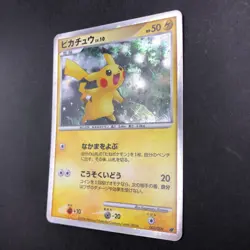 Pikachu Holo 003/009 11th Movie Promo - Japanese Pokemon Card - 2008 - Image 19