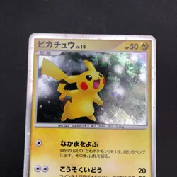 Pikachu Holo 003/009 11th Movie Promo - Japanese Pokemon Card - 2008 - Image 3