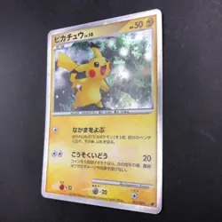 Pikachu Holo 003/009 11th Movie Promo - Japanese Pokemon Card - 2008 - Image 5