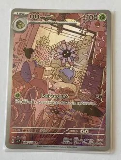 Pokemon TCG Card - Lileep 104/102 - AR Art Rare - Japanese - NM - 1¢ start! - Image 1
