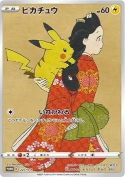 Pikachu - 227/S-P 227/S-P SWSH: Sword & Shield Promo Cards Regular - Image 1