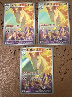 Rapidash AR 069/063 Heat Wave Arena sv9a Pokemon TCG Japanese - NM - UK X3 Set - Image 10