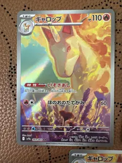 Rapidash AR 069/063 Heat Wave Arena sv9a Pokemon TCG Japanese - NM - UK X3 Set - Image 2
