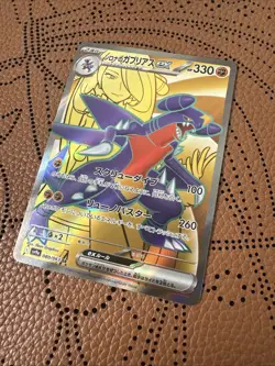 Cynthia's Garchomp ex SR 080/063 sv9a Heat Wave Arena Pokemon TCG Japanese - NM - Image 12