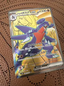 Cynthia's Garchomp ex SR 080/063 sv9a Heat Wave Arena Pokemon TCG Japanese - NM - Image 2