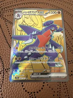Cynthia's Garchomp ex SR 080/063 sv9a Heat Wave Arena Pokemon TCG Japanese - NM - Image 3