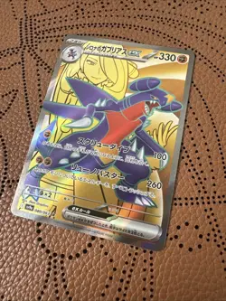 Cynthia's Garchomp ex SR 080/063 sv9a Heat Wave Arena Pokemon TCG Japanese - NM - Image 4