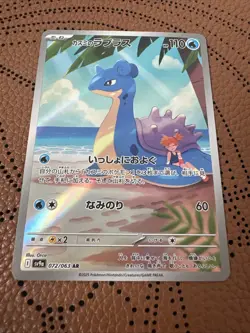 Misty's Lapras 072/063 SV9a Heat Wave Arena Pokemon TCG JPN NM -Read Description - Image 11