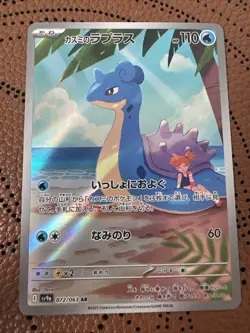 Misty's Lapras 072/063 SV9a Heat Wave Arena Pokemon TCG JPN NM -Read Description - Image 9
