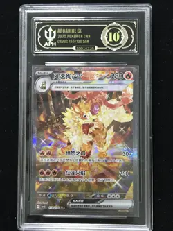 APH Black 10 Pokemon S-Chinese Fearless Terastal CSV3C 155/130 Arcanine ex ILL47 - Image 6