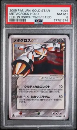 Pokemon 2005 Japanese Holon Research Tower Gold Star #075 Metagross PSA 8 1st Ed - Image 1