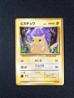 Pikachu Expansion Pack (No Rarity) Regular (Japanese) - Image 23
