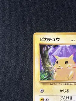 Pikachu Expansion Pack (No Rarity) Regular (Japanese) - Image 24