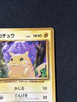 Pikachu Expansion Pack (No Rarity) Regular (Japanese) - Image 27
