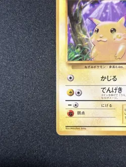 Pikachu Expansion Pack (No Rarity) Regular (Japanese) - Image 4