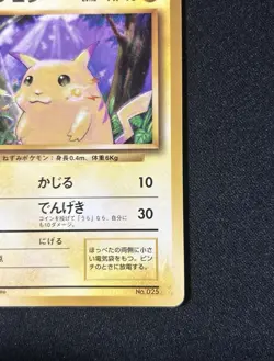 Pikachu Expansion Pack (No Rarity) Regular (Japanese) - Image 5