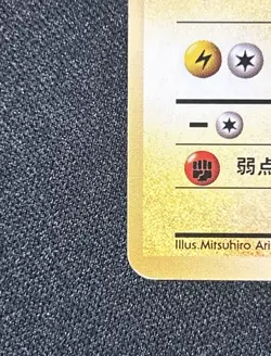 Pikachu Expansion Pack (No Rarity) Regular (Japanese) - Image 8