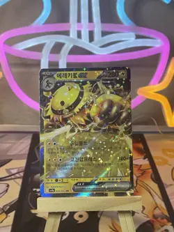 Electivire ex RR 035/063 SV9a Heat Wave Arena Pokemon Card Korean Near Mint - Image 1