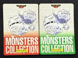 Weezing Red Green No. 110 Pokemon Card monsters collection Bandai Carddass 1996 - Image 1