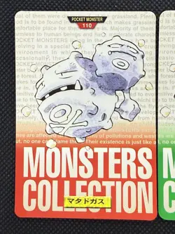 Weezing Red Green No. 110 Pokemon Card monsters collection Bandai Carddass 1996 - Image 2