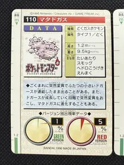 Weezing Red Green No. 110 Pokemon Card monsters collection Bandai Carddass 1996 - Image 6