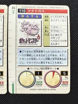 Weezing Red Green No. 110 Pokemon Card monsters collection Bandai Carddass 1996 - Image 7