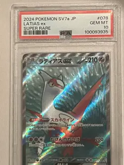 2024 Pokemon JPN SV7A-PARADISE Latias EX Dragona Super Rare #078 PSA 10 Gem Mint - Image 1
