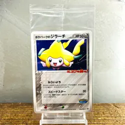 Sealed Jirachi 050/PCG-P Pokepark Promo 2005 Japanese Pokemon Card Nintendo - Image 1