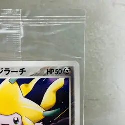 Sealed Jirachi 050/PCG-P Pokepark Promo 2005 Japanese Pokemon Card Nintendo - Image 2