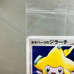 Sealed Jirachi 050/PCG-P Pokepark Promo 2005 Japanese Pokemon Card Nintendo - Image 3