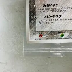 Sealed Jirachi 050/PCG-P Pokepark Promo 2005 Japanese Pokemon Card Nintendo - Image 4