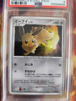 Pokemon Card Eevee Eevee Lv. 12 Holo Platinum Shaymin Lv. X Coll Japanese PSA 8 - Image 3