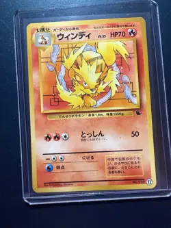 Arcanine No. 059 #32 VHS Intro Pack Squirtle Deck Japanese Pokemon 1999 - Image 1