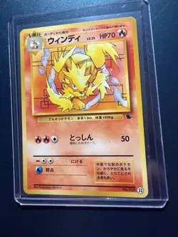 Arcanine No. 059 #32 VHS Intro Pack Squirtle Deck Japanese Pokemon 1999 - Image 2