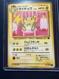 Japanese Pokemon VHS Intro Pack Raichu No. 026 #3 Bulbasaur Deck 1999 - Image 2