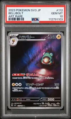 2023 Pokemon Japanese Ruler of the Black Flame Bellibolt AR PSA 10 Gem Mint #112 - Image 1