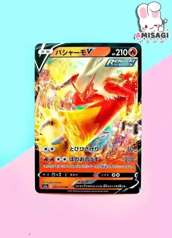 Pokemon Card - Blaziken V 007/070 RR - S5a Japanese Original Nintendo Japan - Image 1