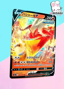 Pokemon Card - Blaziken V 007/070 RR - S5a Japanese Original Nintendo Japan - Image 2
