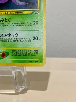 Crobat No. 169 Holo Pokemon Card Japanese Neo 3 Revelation Old Back Vintage - Image 5