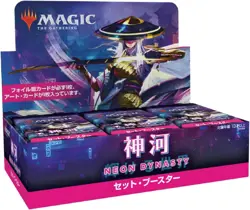 Magic: The Gathering Kamigawa: Neon Dynasty Japanese Set Booster Box MTG Sealed - Image 2