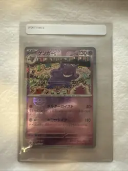 Masterball Reverse Holo Gengar Japanese M/NM Condition (S&V Pokemon 151) - Image 1