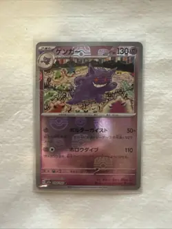 Masterball Reverse Holo Gengar Japanese M/NM Condition (S&V Pokemon 151) - Image 3