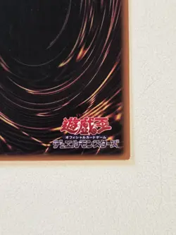 Emperor of Lightning WCPS-EN702 REPLICA World Championship Yugioh Prize Card UTR - Image 12