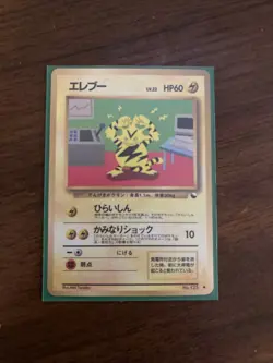 Electabuzz Vending Machine Cards Series 2 (Red) Regular (Japanese) - Image 1