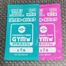 Scarlet & Violet GYM Promo Pack Vol.7 , Vol.8 Japanese Pokemon Cards  Sealed - Image 1