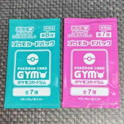Scarlet & Violet GYM Promo Pack Vol.7 , Vol.8 Japanese Pokemon Cards  Sealed - Image 2