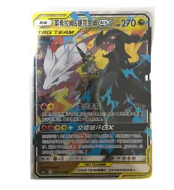 Pokemon Card 2023 S-Chinese Reshiram & Zekrom GX CSM2cC 094/150  Holo  MN - Image 1