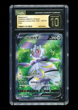PTCG Pokemon CGC10 PRISTINE Magearna V SR 2024 142/131 CS6aC S.Chinese - Image 3