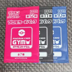 Pokemon Sword & shield PROMO Card GYM Pack Part 10-12  Unopened Nintendo Rare - Image 4