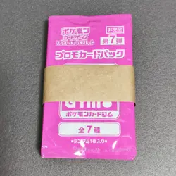 Scarlet & Violet GYM Promo Pack Vol.7 Japanese Pokemon Cards  Sealed, 20packs - Image 6